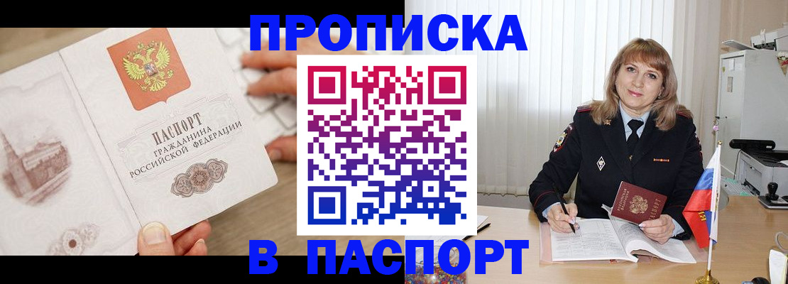 пропишу в квартире в Артёмовском