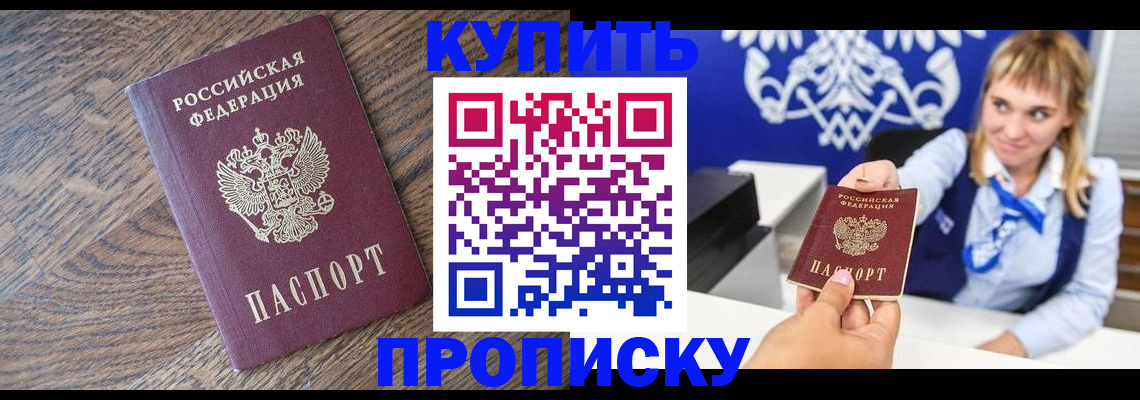 временная регистрация поиск в Артёмовском