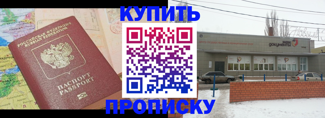 прописка регистрация в Артёмовском