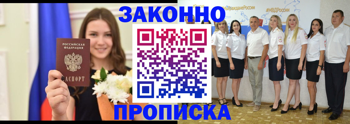 временная регистрация в Артёмовском